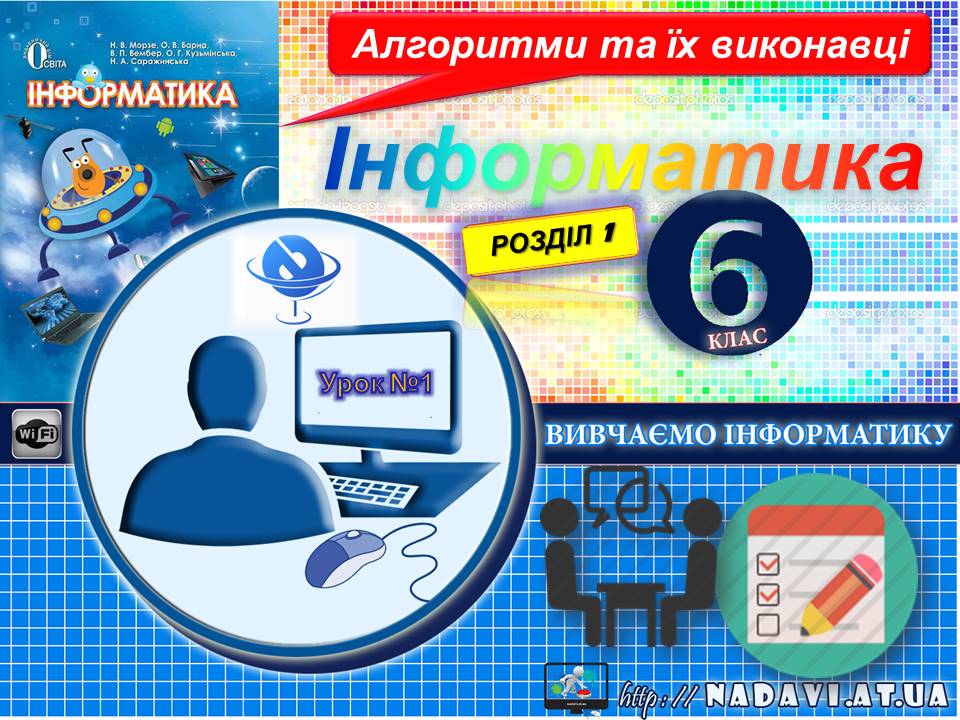 Правила поведінки