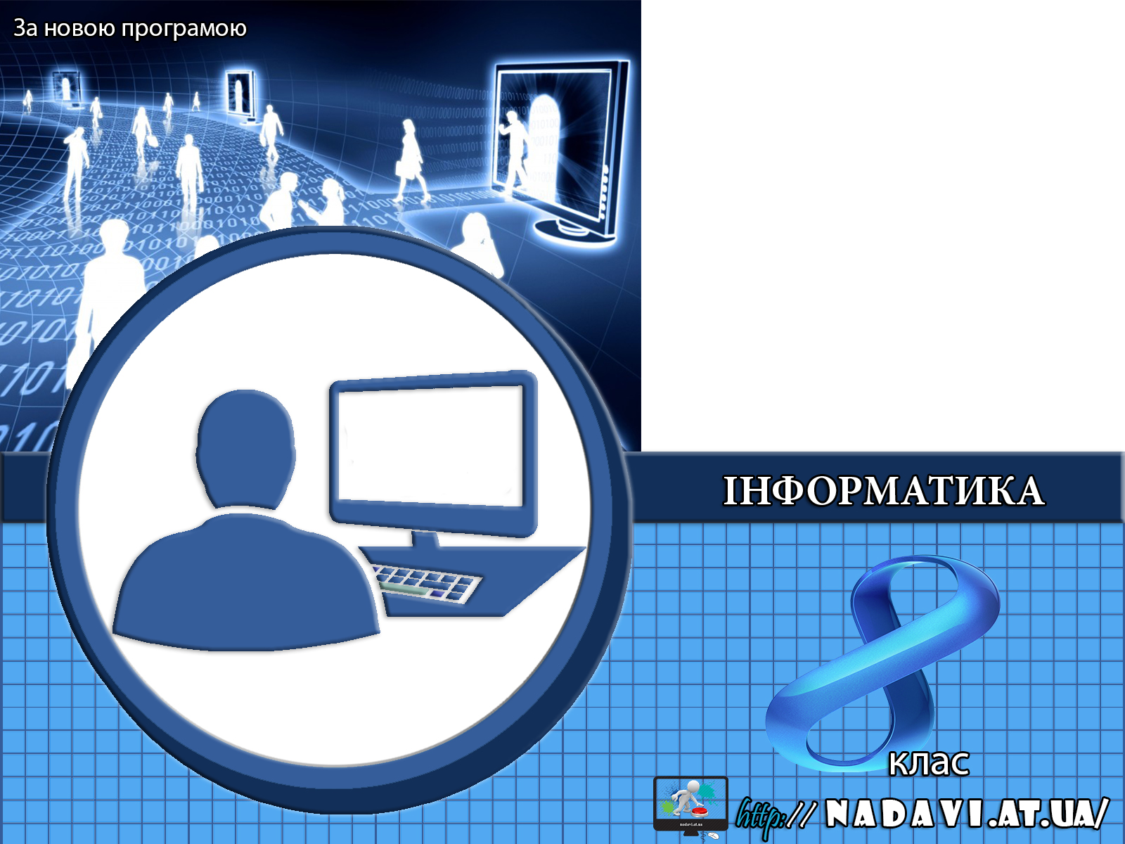 Правила поведінки